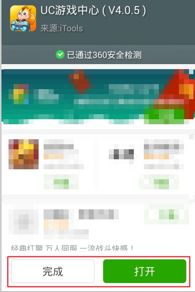 UC游戏下载中心如何下载安装？