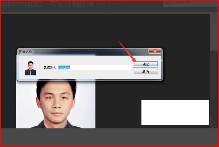 如何用PS处理从身份证扫描件里扣下来的头像照片？