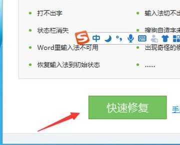为什么电脑上的搜狗输入法打字却不显示