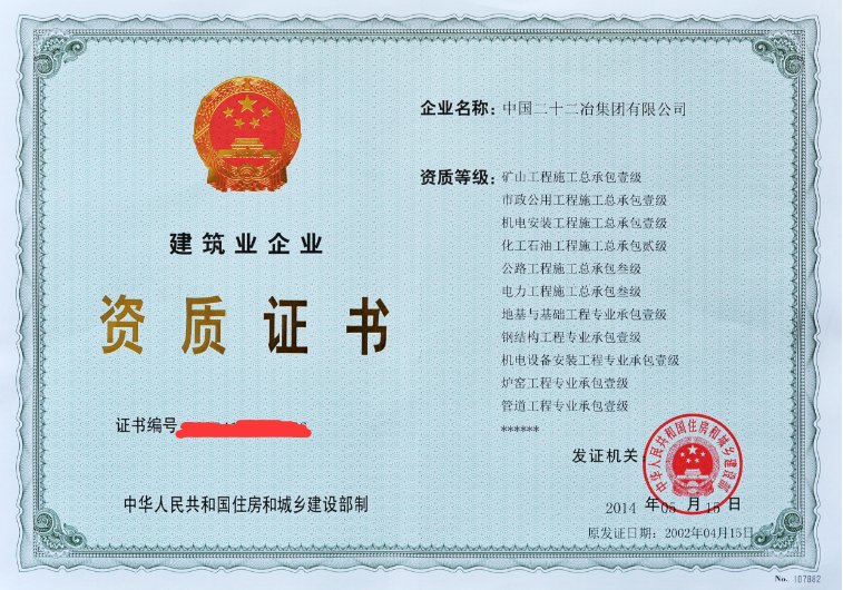 办理建筑资质三级的流程越详细越越好。 谢谢！