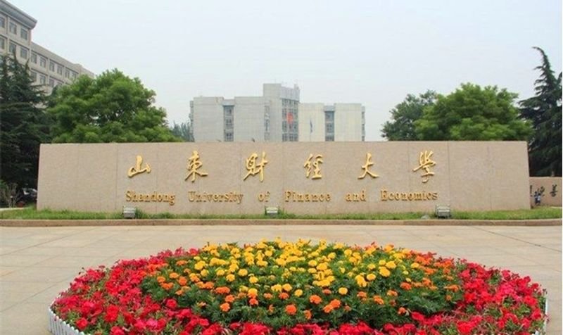 山东财经大学是几本？