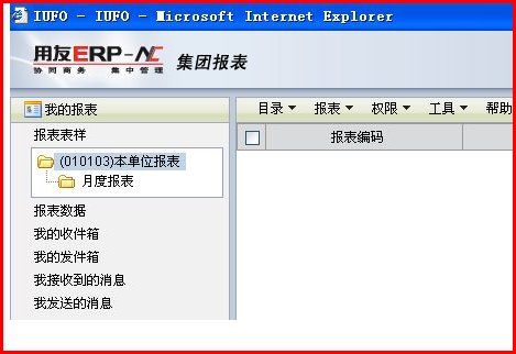 用友NC系统无法登录