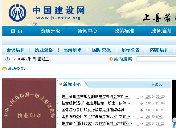 交通部专职安全员C证怎样查询