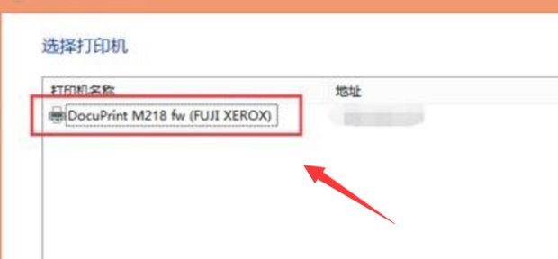 用wifi连接的笔记本如何连接打印机