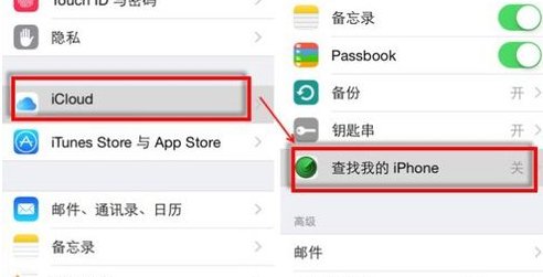 苹果手机关机了怎么能定位找到它？