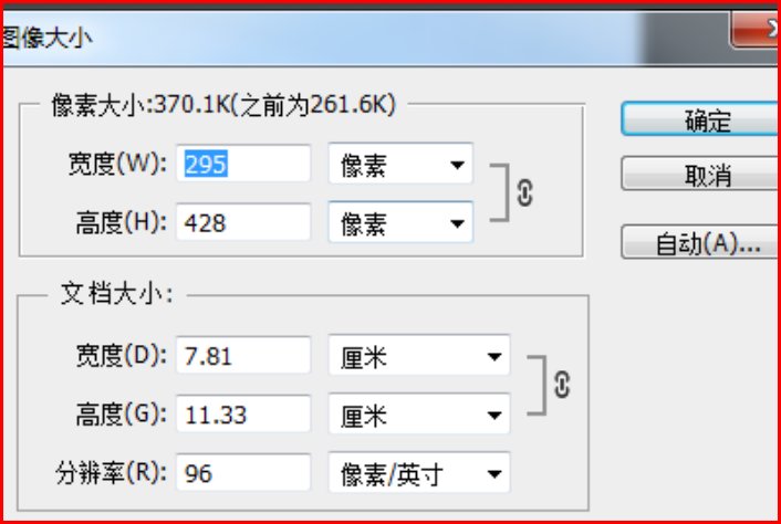 如何用PS处理从身份证扫描件里扣下来的头像照片？