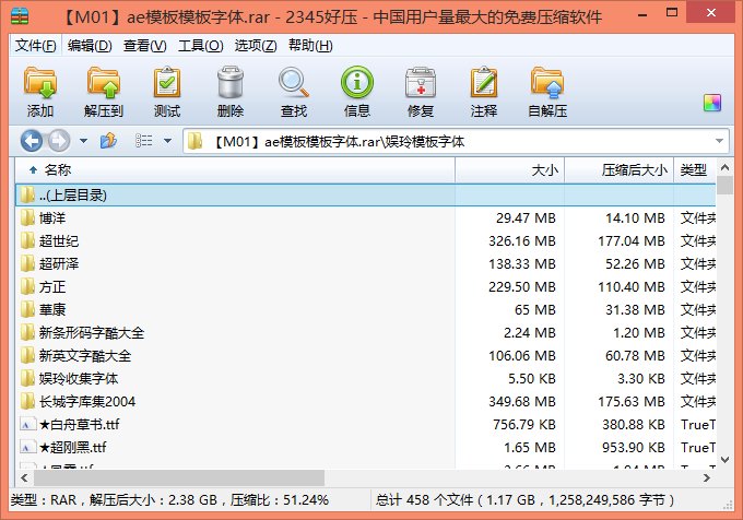 找各种字体素材打包下载