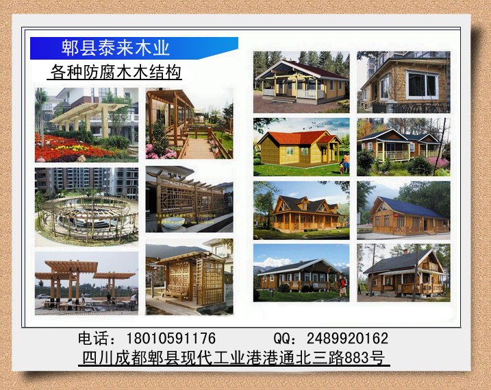 室外防腐木地板多少钱