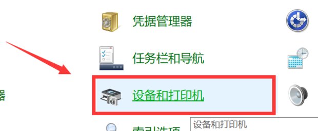 用wifi连接的笔记本如何连接打印机