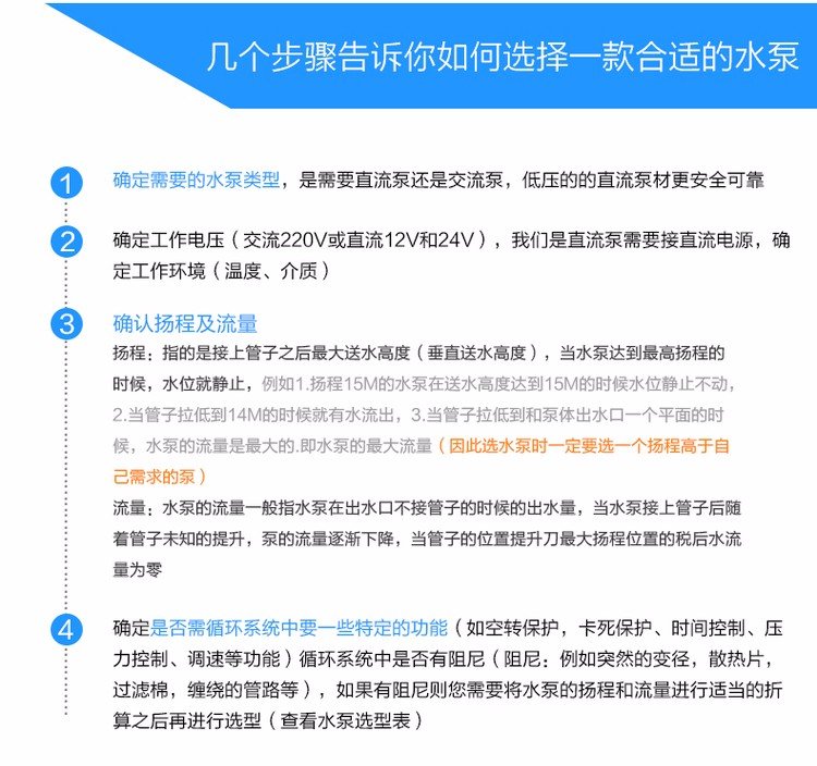 微型水泵什么牌子的质量好