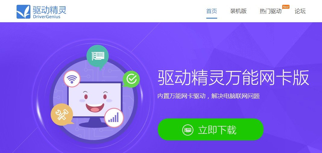 win7网卡驱动安装包在哪里