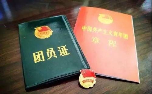 团员证是否放在高中档案里？