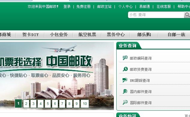 好心人帮帮我 邮政电子商务小包单号怎么查询啊 我的单号是9900019822077 帮忙查询一下好吗？