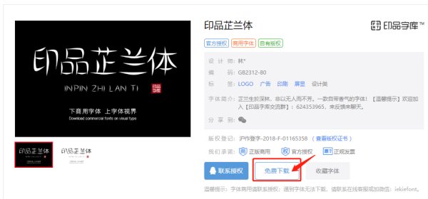 怎样下载字体并安装?