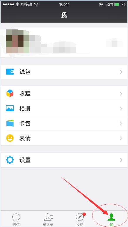 微信绑定银行卡，怎样才能看到银行卡号