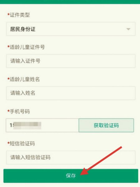 呼市公立幼儿园怎么在网上报名