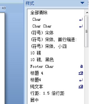 2007word样式中如何添加标题2标题3标题4