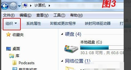 win7“我的电脑”上方的“工具栏”消失了···怎么回事