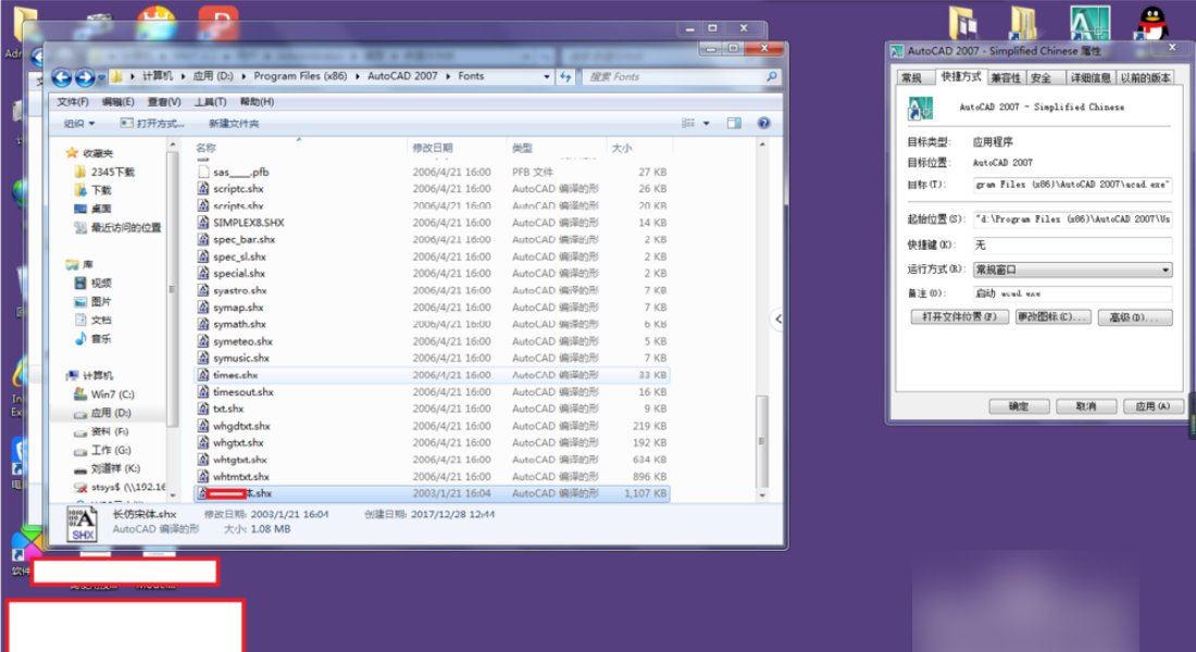 cad2014没有fonts 这个文件夹啊 ！！我怎么把字体丢进去