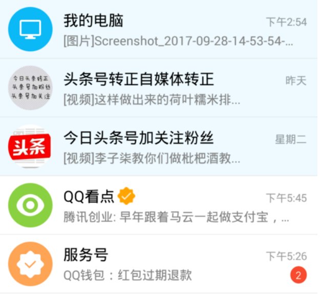 QQ看点是在哪里开的