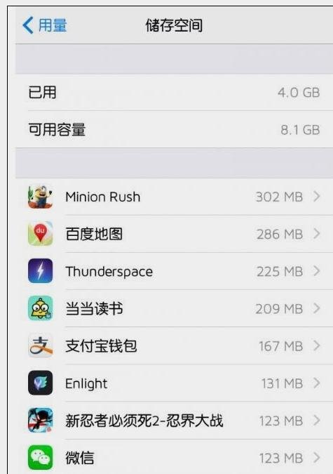 苹果手机自动下载的系统更新文件怎么删除？