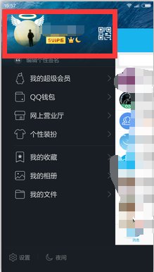 怎样才可以让QQ名片资料的性别变为空白 用手机 不用电脑