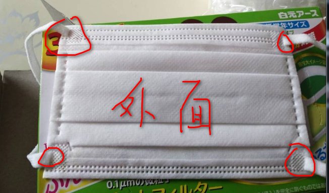 这个白色的口罩怎么区分正反面，哪一面朝里，贴脸，在线急等！！