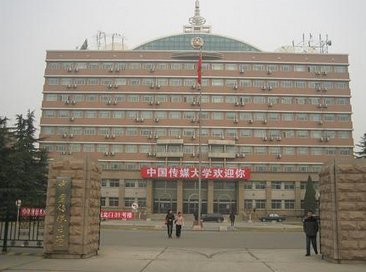 中国传媒大学播音与主持艺术专业第一名是谁？全国的第一名哈！我好想去中传播音学习哦