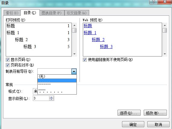 word 2007目录中标题文字与页码之间的点线怎么打出来的啊