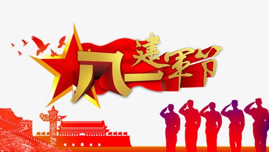 青年节是为了纪念什么,建军节是为了纪念什么,其意义是