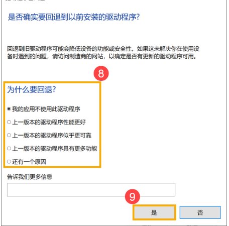 Win10“你的电脑遇到问题，需要重新启动”