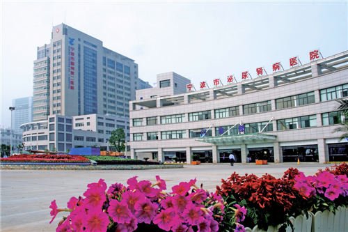宁波市鄞州第二医院的介绍