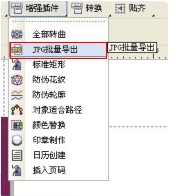 CDR里怎么将所有页一次导出成图片