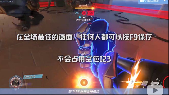 守望先锋努巴尼精彩集锦怎么投稿