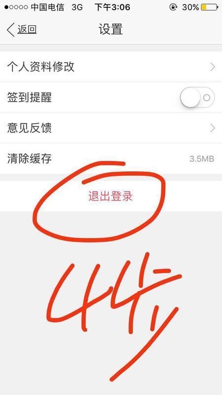 怎么关闭爱奇艺的泡泡消息？