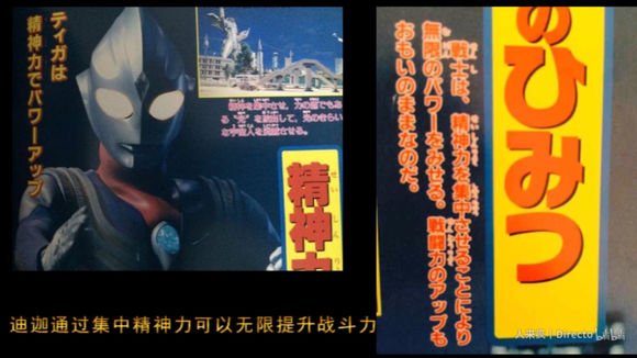 平成三杰迪迦是不是最弱的