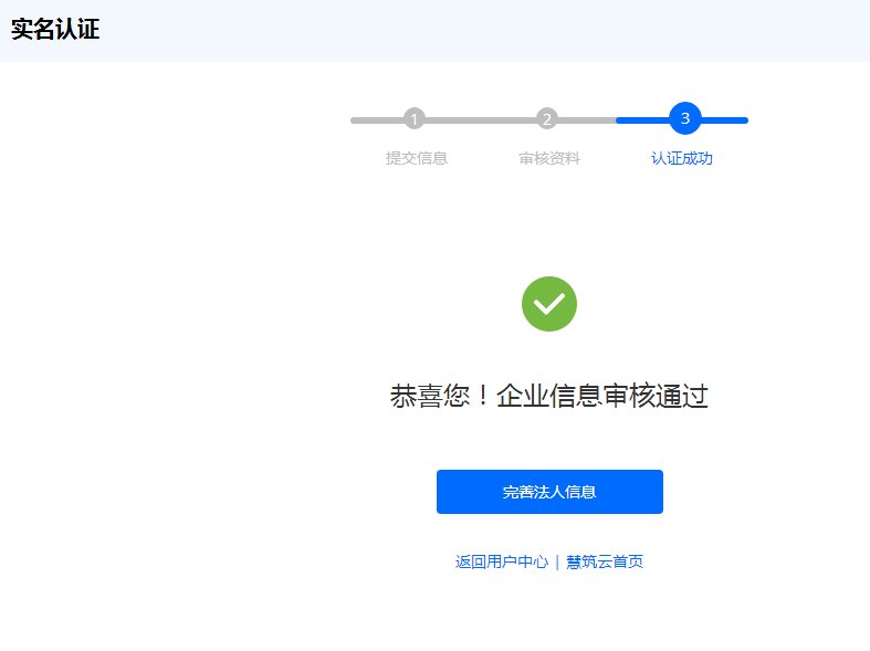 怎样注册成为慧筑云的会员啊？