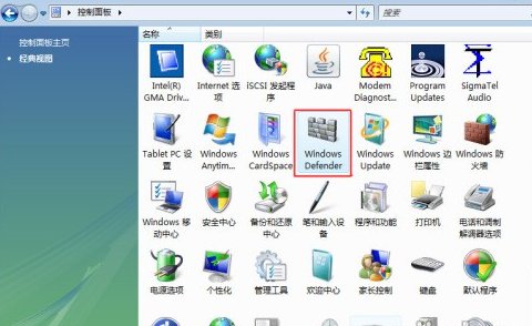如何打开Windows Defender 实时保护