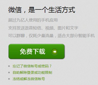 如何恢复微信删除的桌面快捷方式