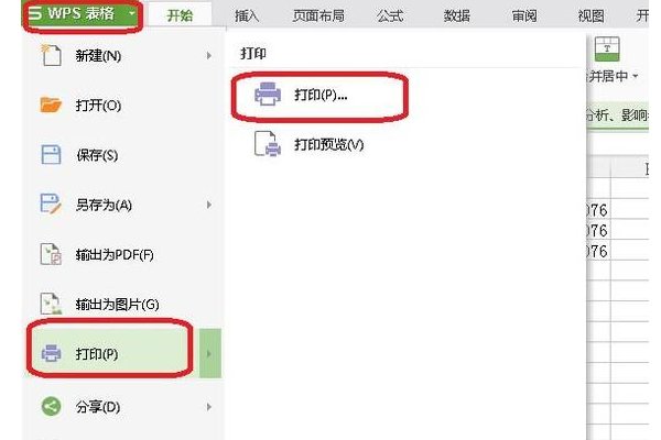 Excel 怎么批量打印证书