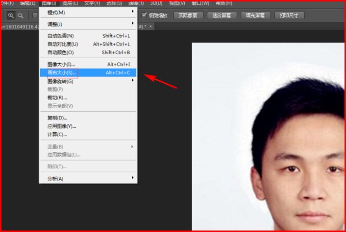 如何用PS处理从身份证扫描件里扣下来的头像照片？