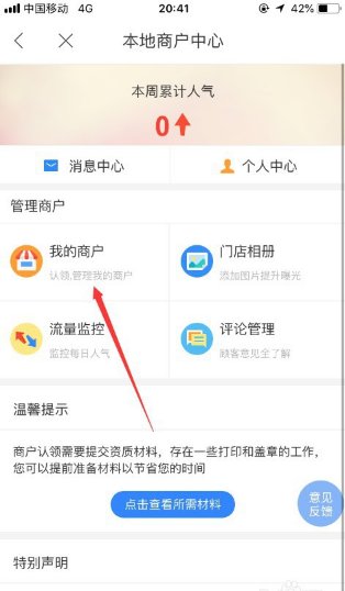 怎么在百度地图上添加自己的位置