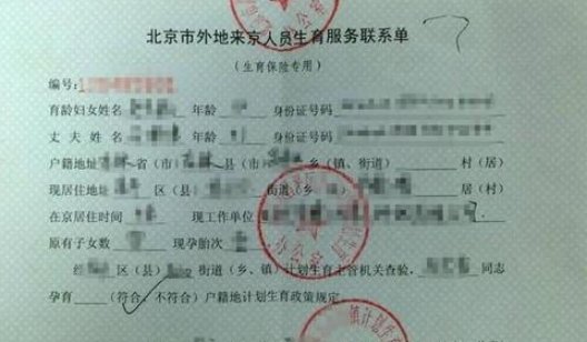 生育险报销标准2020