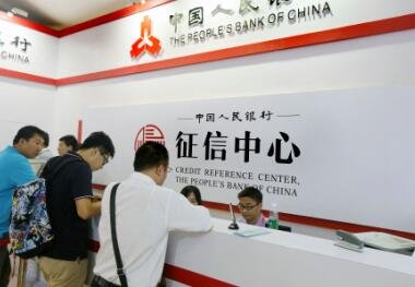 中国人民银行征信中心密码修改需要多久改好