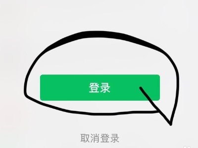 为什么微信登录网页版登不上？
