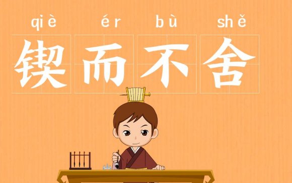 关于有恒心毅力的名言警句