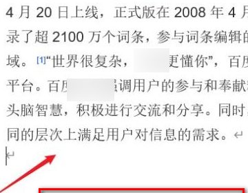 word某一行字间距怎么突然变大？