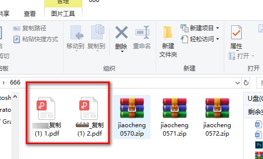 如何拆分pdf扫描图片集