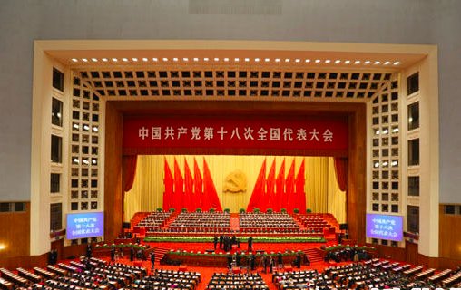 十八大报告中 四个意识 指什么 详细内容