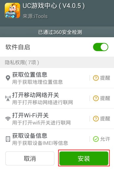 UC游戏下载中心如何下载安装？